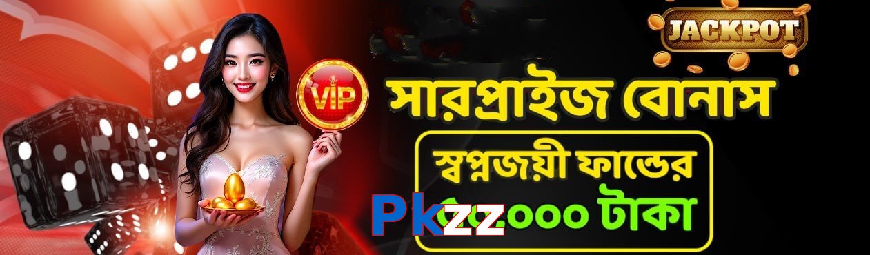 Pkzz VIP